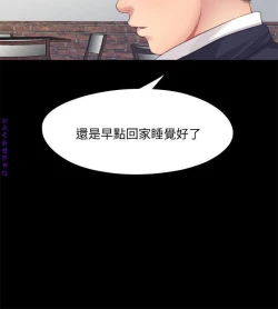 Page 117 of 同居捉迷藏1-7【中文】