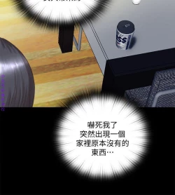 Page 11 of 同居捉迷藏1-7【中文】