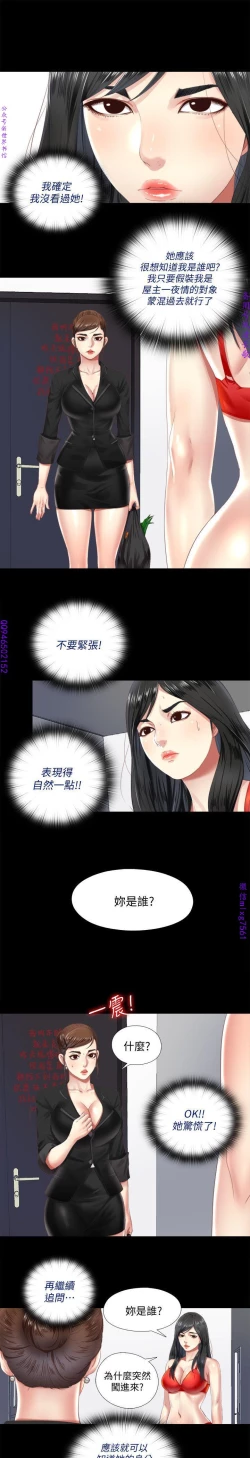 Page 120 of 同居捉迷藏1-7【中文】