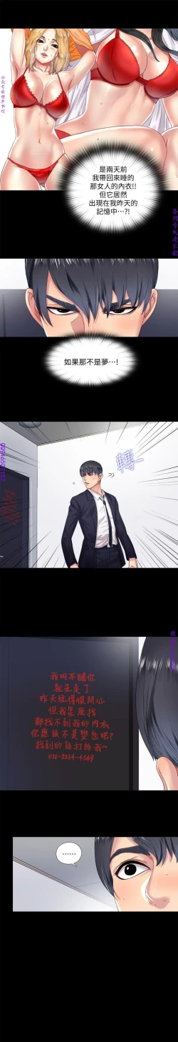 Page 135 of 同居捉迷藏1-7【中文】