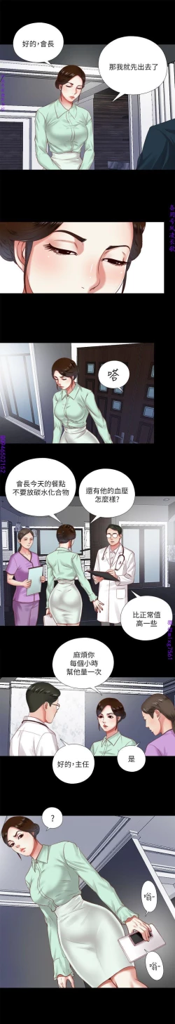 Page 139 of 同居捉迷藏1-7【中文】