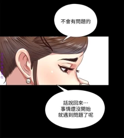 Page 142 of 同居捉迷藏1-7【中文】