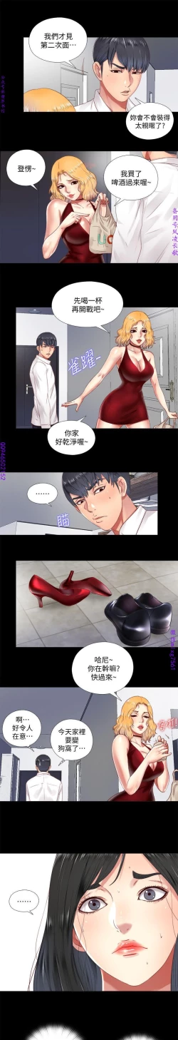 Page 145 of 同居捉迷藏1-7【中文】