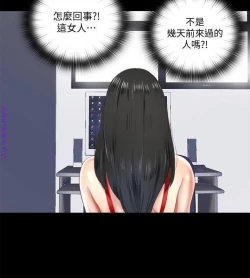 Page 146 of 同居捉迷藏1-7【中文】