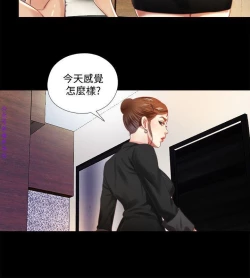 Page 166 of 同居捉迷藏1-7【中文】