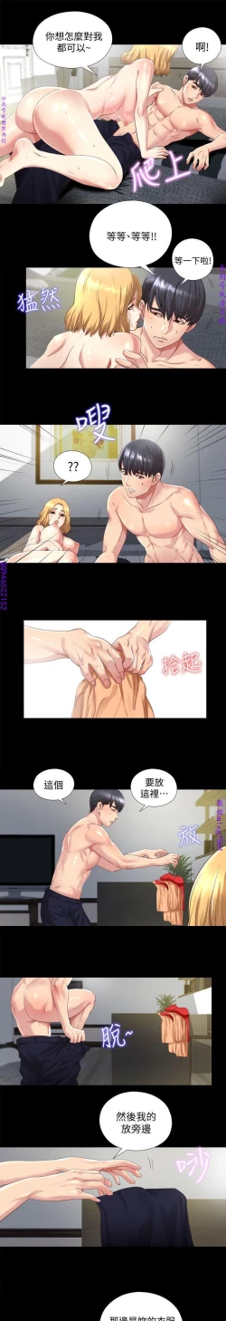 Page 16 of 同居捉迷藏1-7【中文】