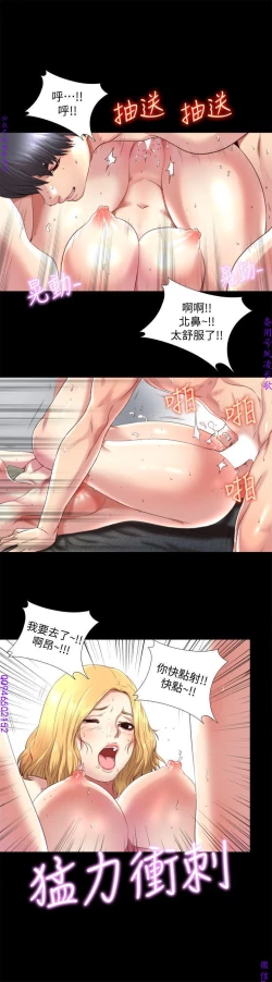 Page 20 of 同居捉迷藏1-7【中文】