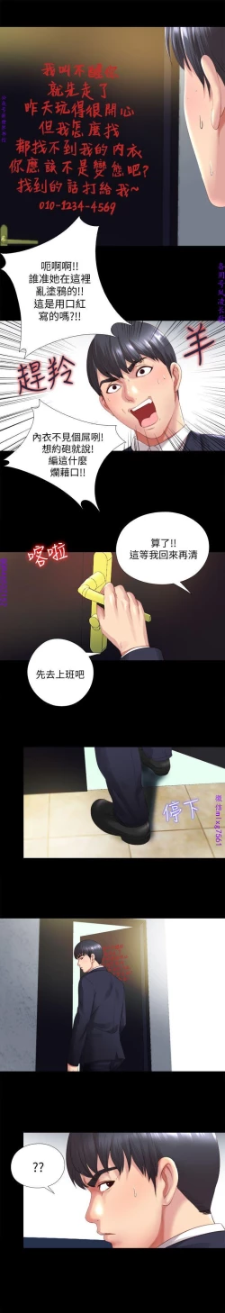 Page 27 of 同居捉迷藏1-7【中文】