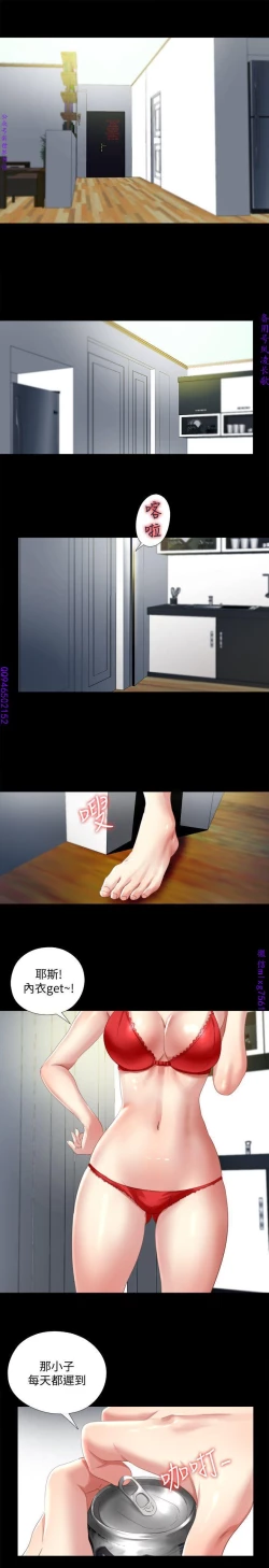 Page 31 of 同居捉迷藏1-7【中文】