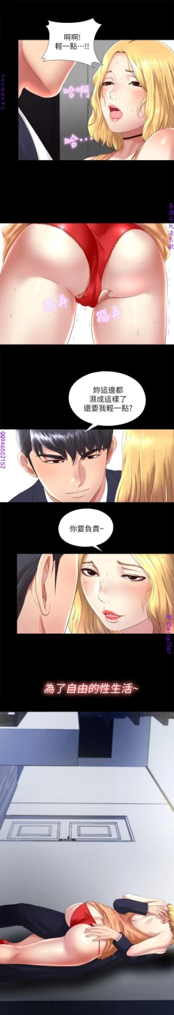 Page 4 of 同居捉迷藏1-7【中文】