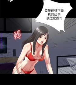 Page 53 of 同居捉迷藏1-7【中文】