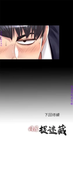 Page 60 of 同居捉迷藏1-7【中文】