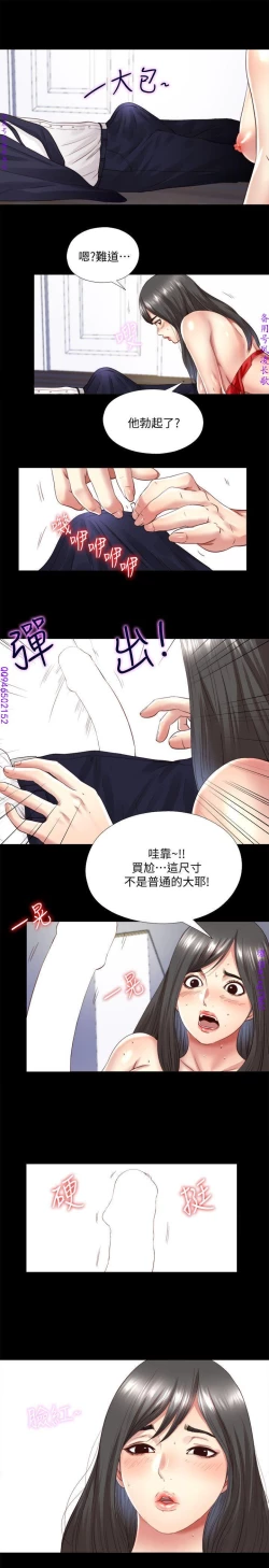 Page 74 of 同居捉迷藏1-7【中文】