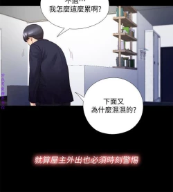 Page 83 of 同居捉迷藏1-7【中文】