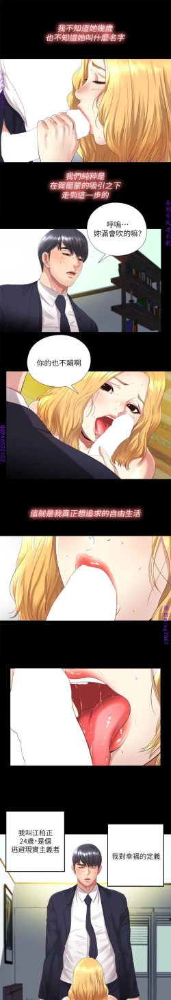 Page 8 of 同居捉迷藏1-7【中文】