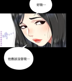 Page 94 of 同居捉迷藏1-7【中文】