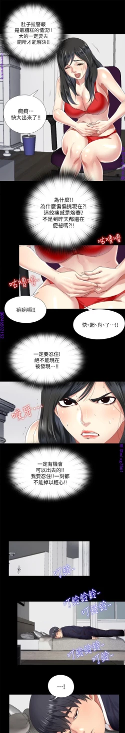 Page 99 of 同居捉迷藏1-7【中文】