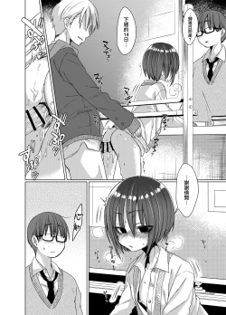 Page 13 of Mukuchi na Kurose-san wa Orera no Iinari