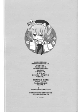 Page 25 of Kashima-mama ni Amaetai