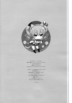 Page 3 of Kashima-mama ni Amaetai