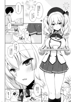 Page 4 of Kashima-mama ni Amaetai