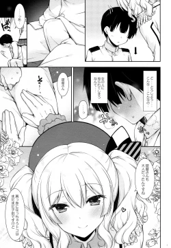 Page 6 of Kashima-mama ni Amaetai
