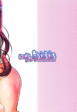 Page 22 of Shippori Tengu Onsen