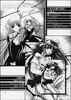 Page 10 of GAME PAL VI