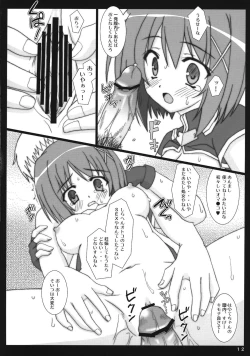 Page 11 of Hayate-chan to XXX