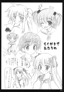 Page 23 of Hayate-chan to XXX