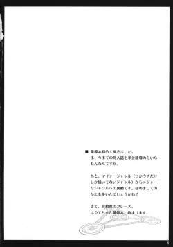 Page 3 of Hayate-chan to XXX