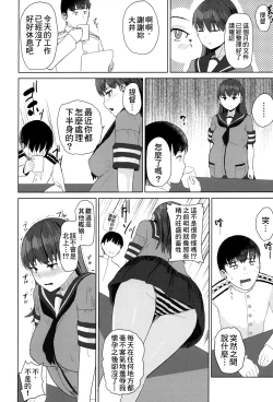 Page 12 of Ooicchi ni Aka-chan ga Imasu