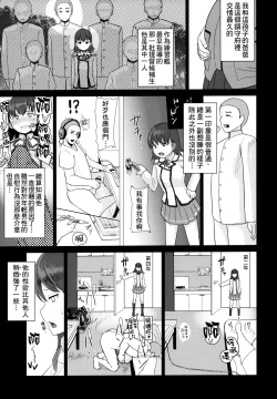 Page 5 of Ooicchi ni Aka-chan ga Imasu