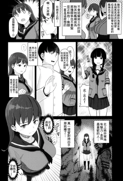 Page 8 of Ooicchi ni Aka-chan ga Imasu