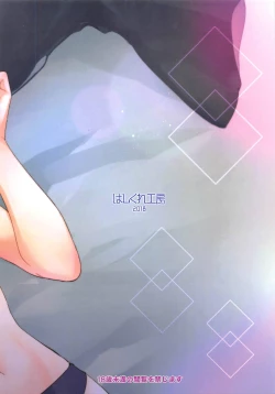 Page 14 of Kyou Hajimete Senpai to