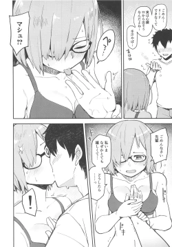 Page 5 of Kyou Hajimete Senpai to