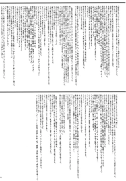 Page 23 of Kantai Kinmu