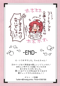 Page 11 of Carmina Katsudou Kiroku