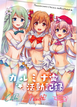 Download Carmina Katsudou Kiroku