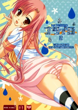 Page 1 of Natsu Iro 2
