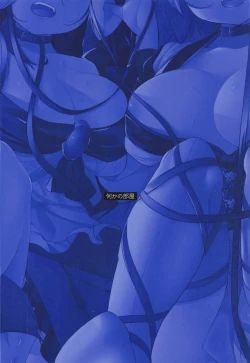 Page 27 of Zoku Inu no Oneetachi no Hatsujou