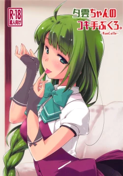 Page 1 of Yuugumo-chan no Kokitebukuro.