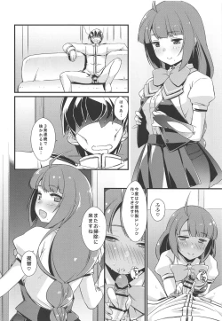 Page 21 of Yuugumo-chan no Kokitebukuro.