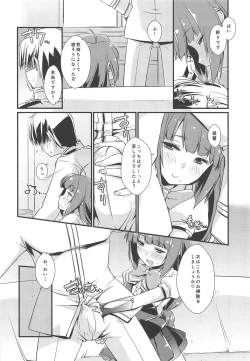 Page 7 of Yuugumo-chan no Kokitebukuro.