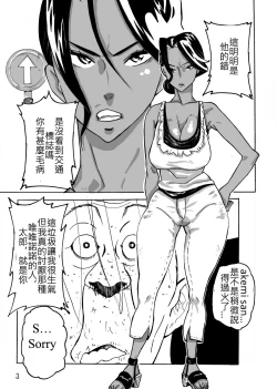 Page 4 of Yankee Zuma Akemi