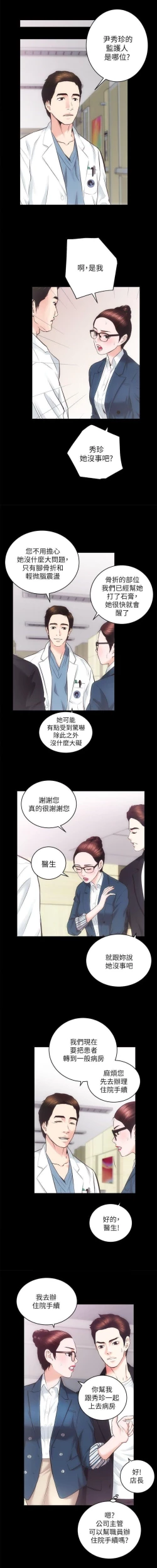 Page 15 of 性溢房屋 Chapter 17-20