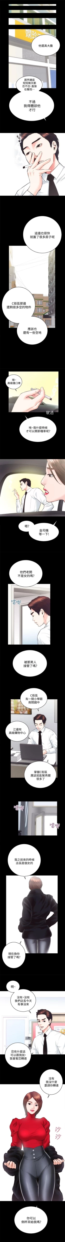 Page 30 of 性溢房屋 Chapter 17-20