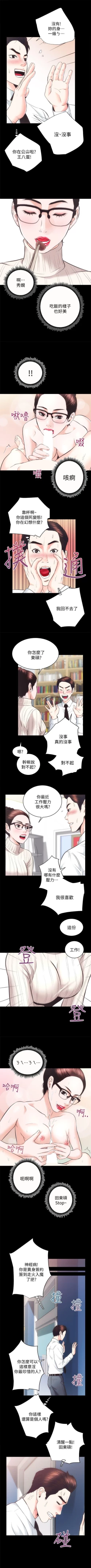 Page 33 of 性溢房屋 Chapter 17-20