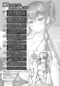 Page 11 of Kaga-san wa Itsumo Kibun ga Kouyou Shiteru