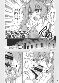 Page 4 of Kaga-san wa Itsumo Kibun ga Kouyou Shiteru